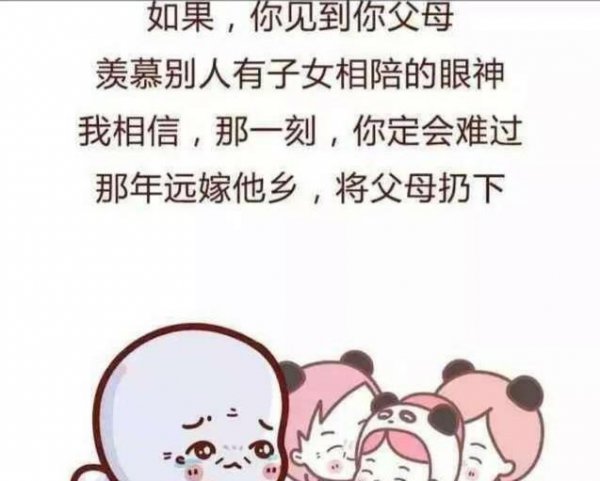 你这辈子最后悔的事情是什么