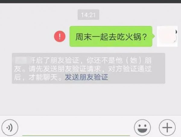 女人删除微信是绝情吗