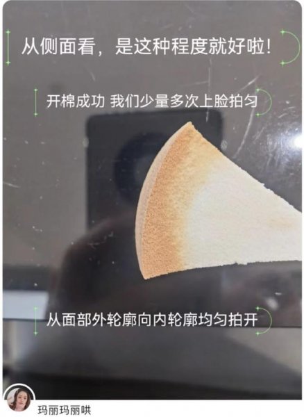 毛戈平粉膏怎么用