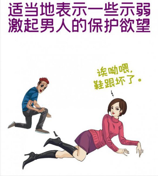 女生玩欲擒故纵的套路