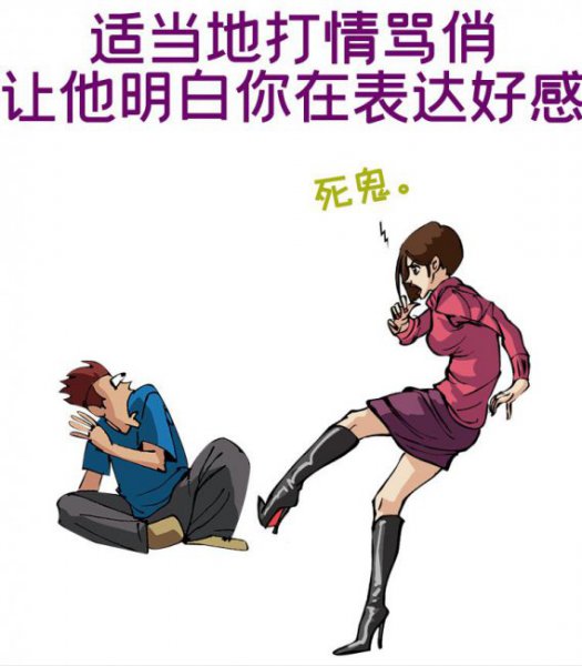 女生玩欲擒故纵的套路