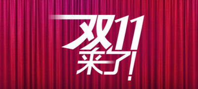 2023天猫双11红包领取时间 今年天猫双十一活动的时间节点如下