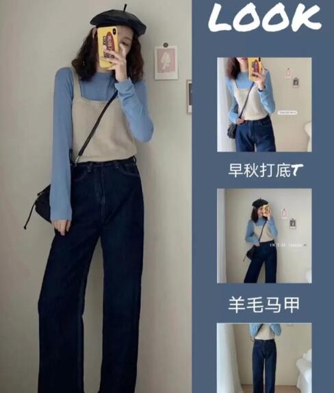 2023年早秋穿什么衣服合适？