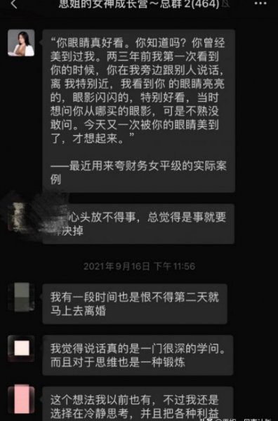 精神出轨的男人能挽回吗