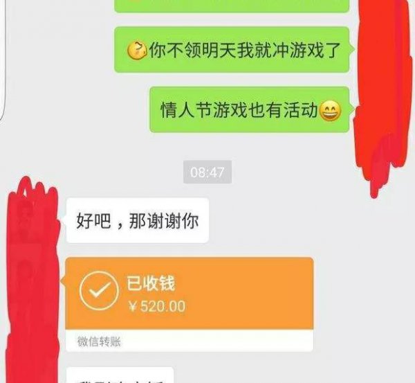 收到红包感谢怎么回复最好