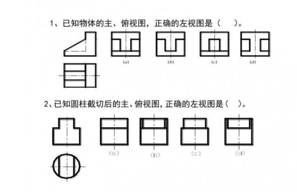 三视图的正确顺序是什么小学的