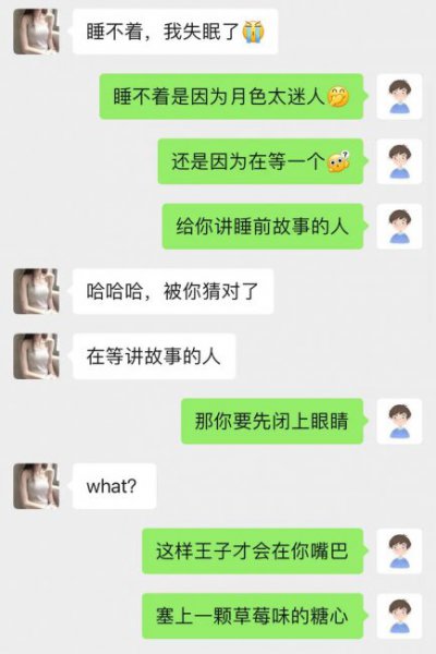 女生说睡不着高情商回答