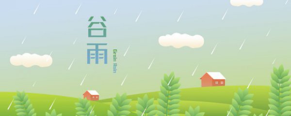 谷雨节气养生技巧