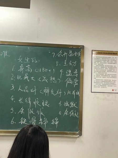 女孩找对象的12条标准