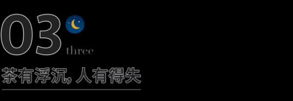 怎么理解人生如茶什么意思