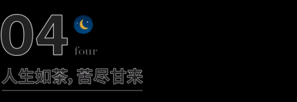 怎么理解人生如茶什么意思