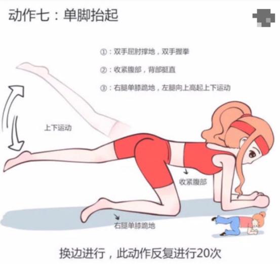 怎样才能瘦腿最快最有效的动作