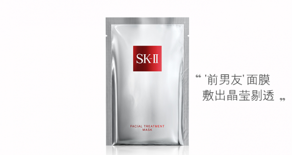 skii前男友面膜搓泥原因