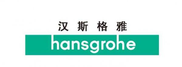 hansgrohe是什么牌子