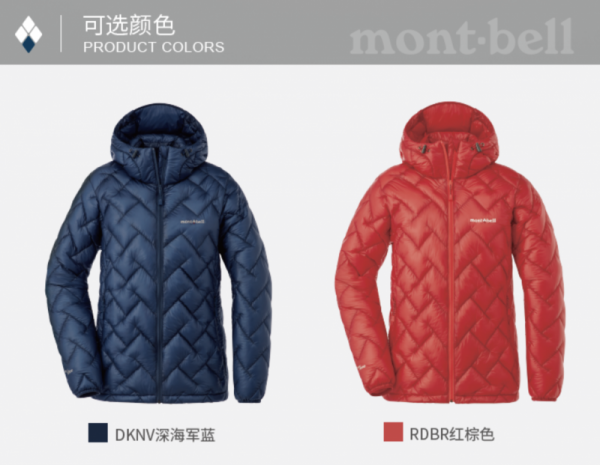 Montbell是什么品牌