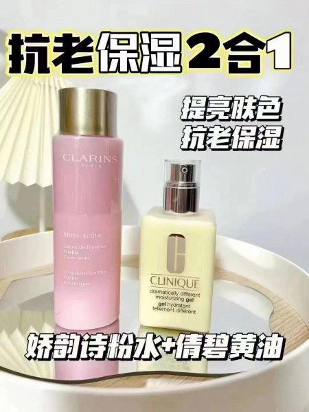 倩碧黄油乳和什么一起用