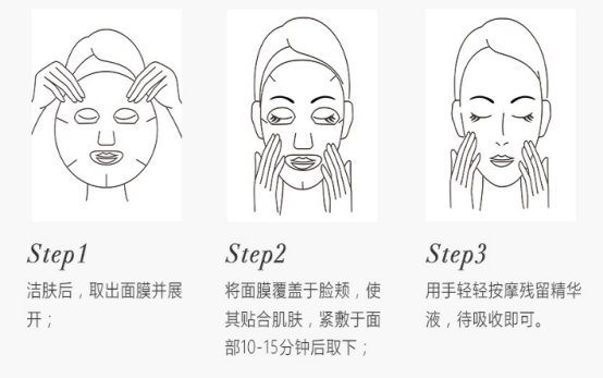 梵蜜琳面膜是不是免洗的