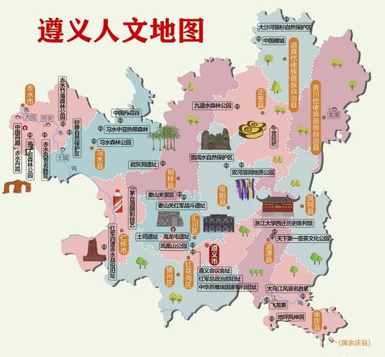 贵州市遵义县属于哪个市