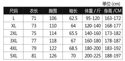 4xl适合多重的人穿 外套4xl适合多重的人穿