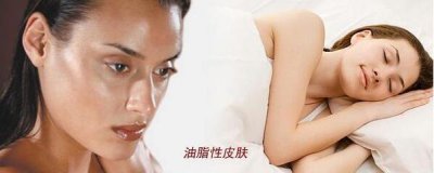 油性皮肤是什么原因？怎么保养护肤