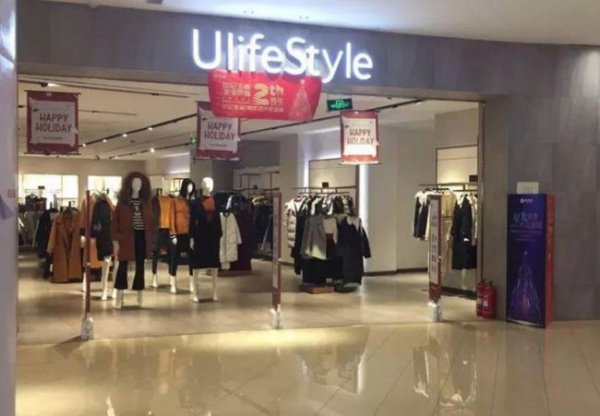 ulifestyle是什么品牌