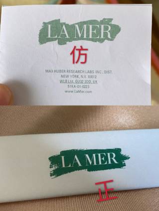 lamer精粹水真假怎么分辨