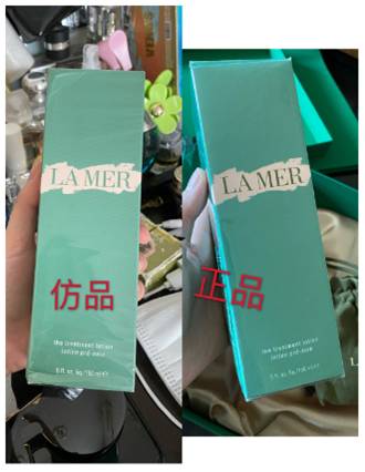 lamer精粹水真假怎么分辨