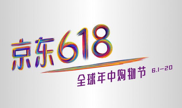 618的由来及意义