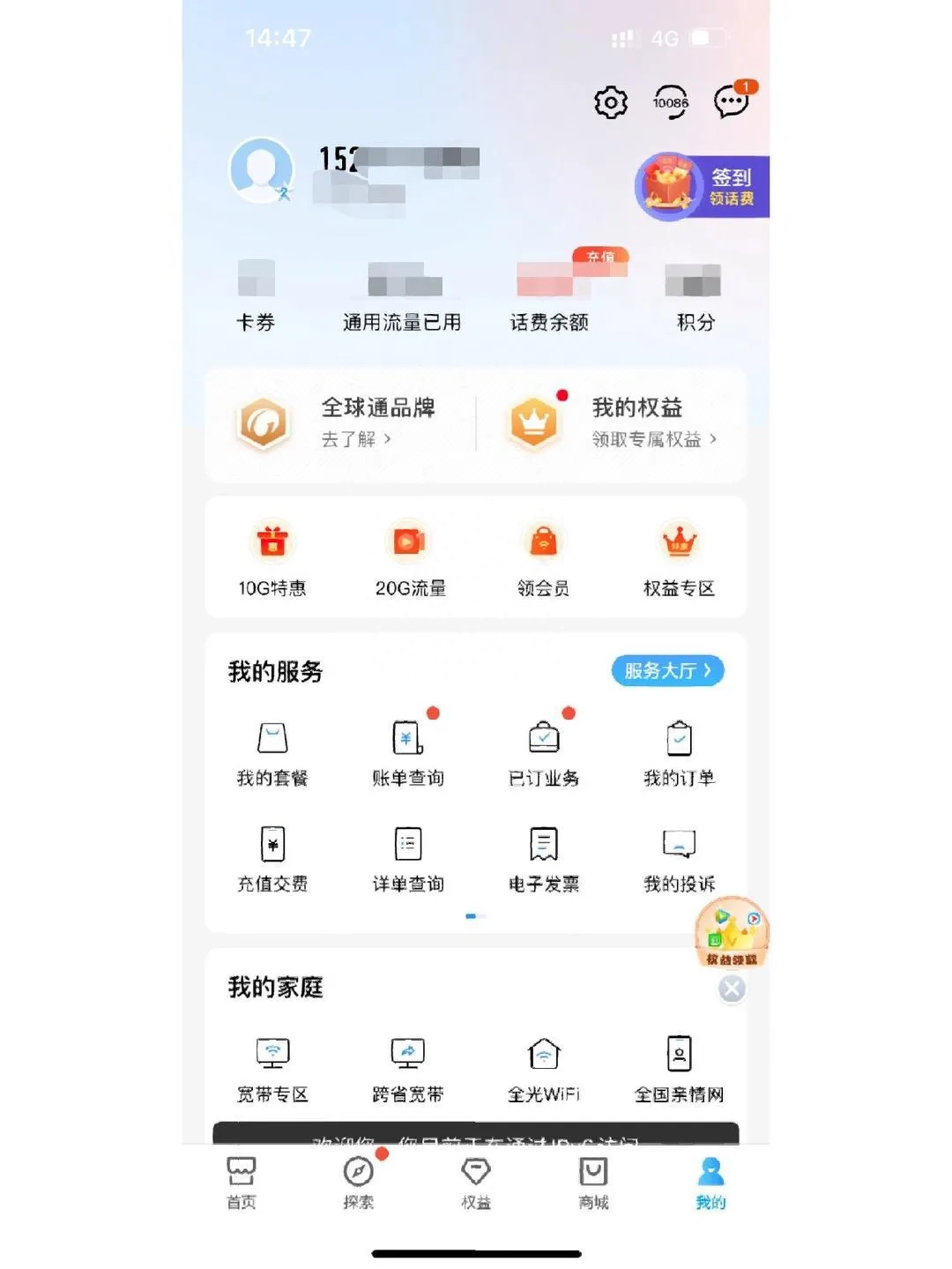 移动套餐太贵怎么更改