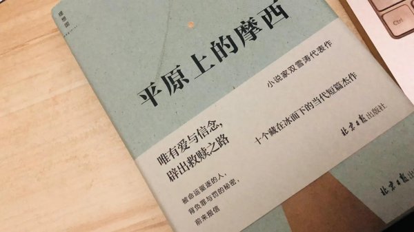 中国十大必看文学小说