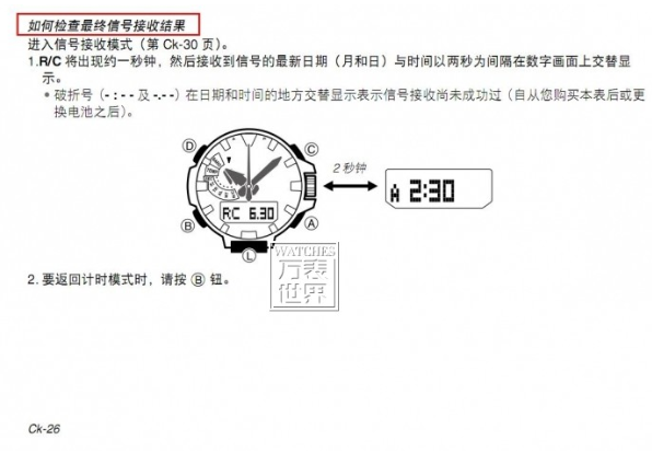 卡西欧自动收波教程