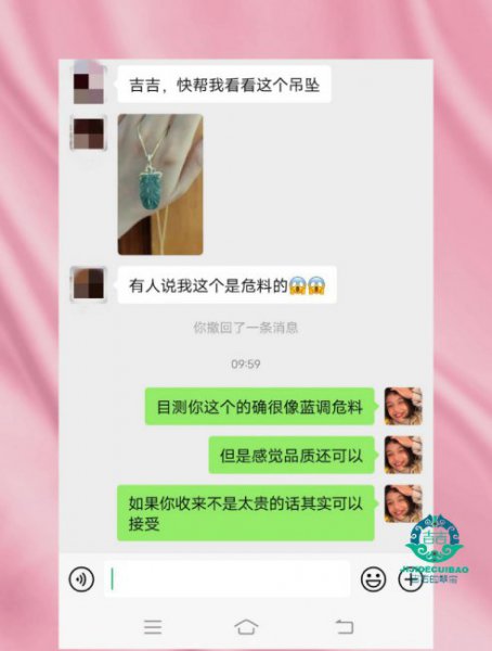 危料翡翠是什么意思