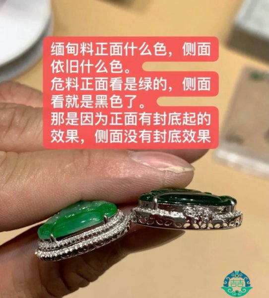 危料翡翠是什么意思