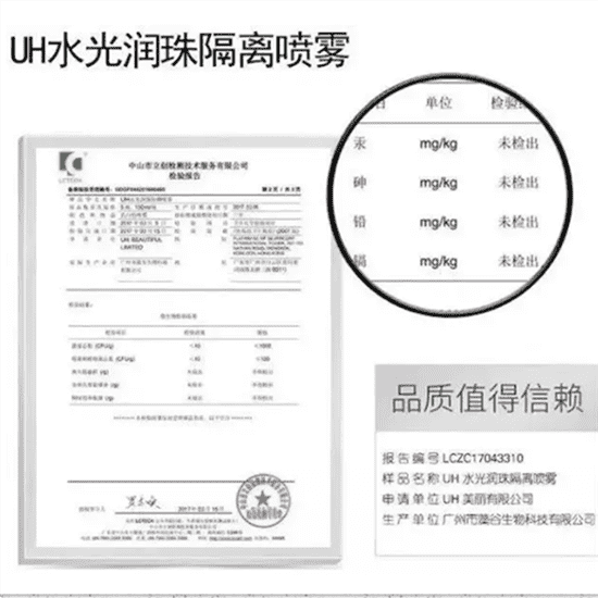 有什么好用的美白喷雾