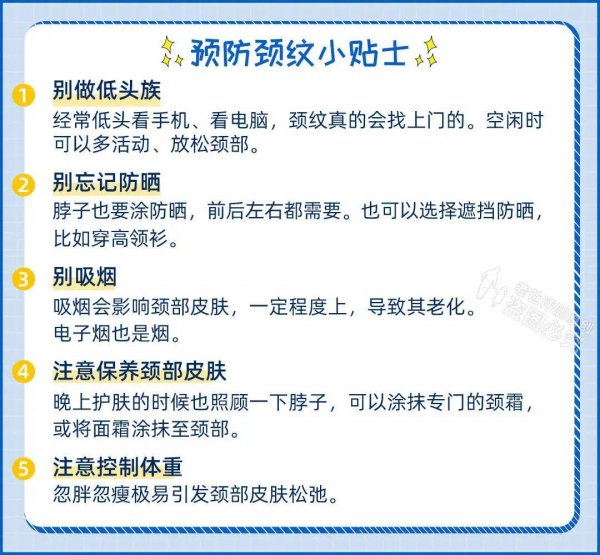 如何才能去除颈纹