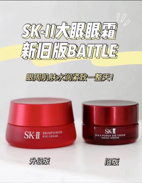 sk2眼霜怎样