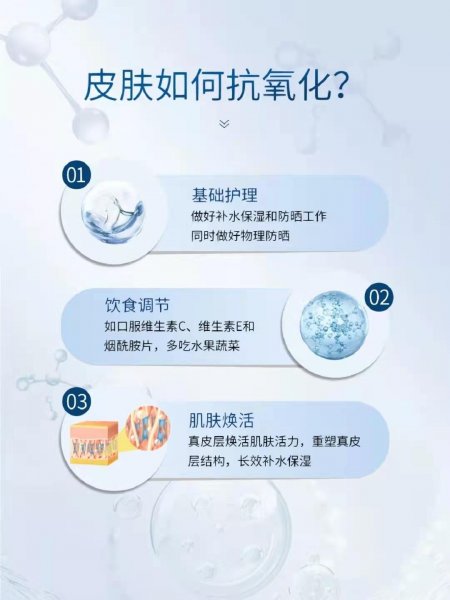 皮肤氧化是什么