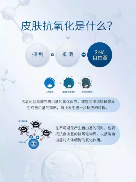 皮肤氧化是什么