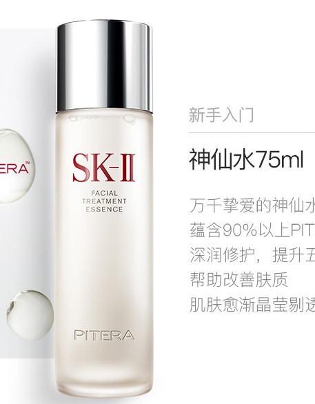 sk2***用法和功效是什么