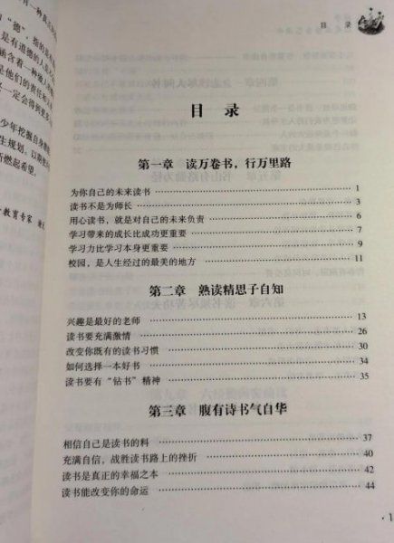 怎样教育孩子叛逆期厌学的孩子