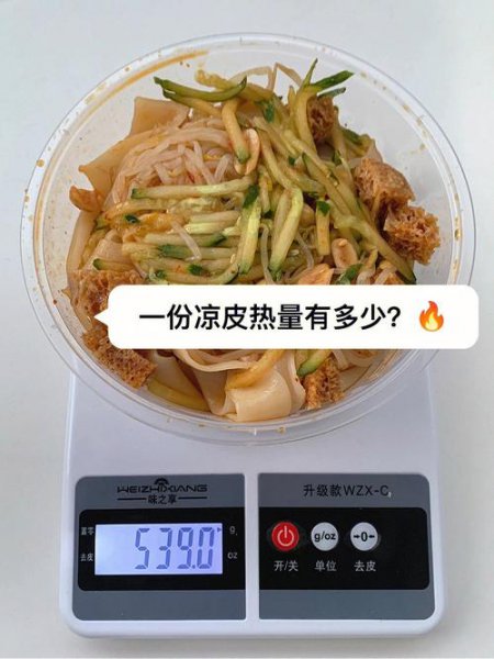 凉皮是酸性还是碱性食物