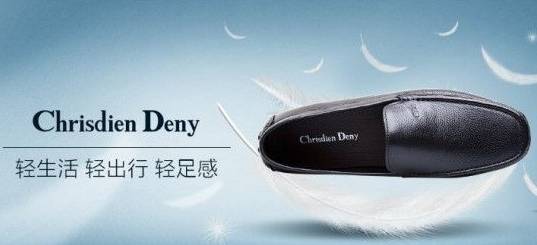 chrisdien deny是什么牌子