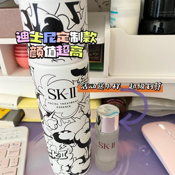 Sk2精华水怎样