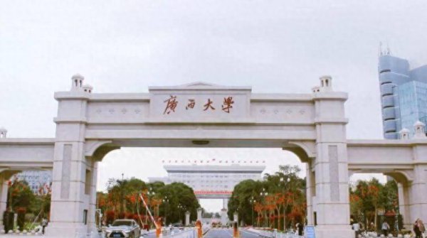 为了211去广西大学值吗