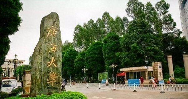 为了211去广西大学值吗