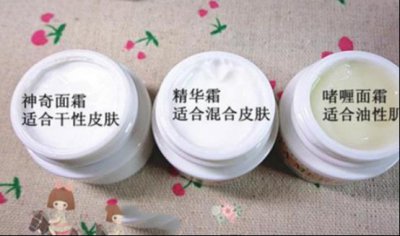 海蓝之谜面霜3种区别 精华面霜Cream