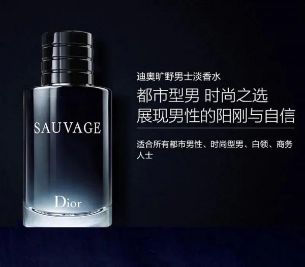 Dior迪奥香水怎样