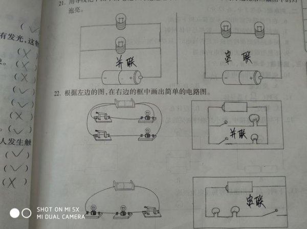 电池并联与串联的区别图