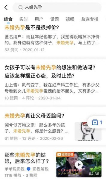 女人千万不要先怀孕再结婚