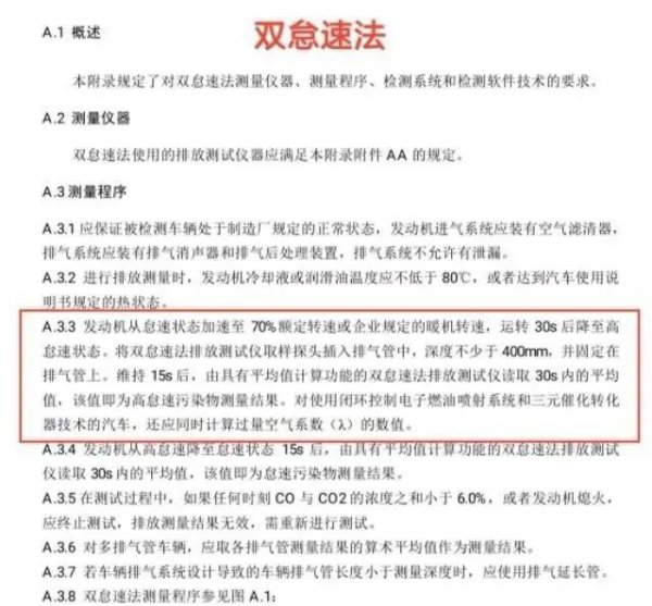 年检暴力踩油门对车危害大吗